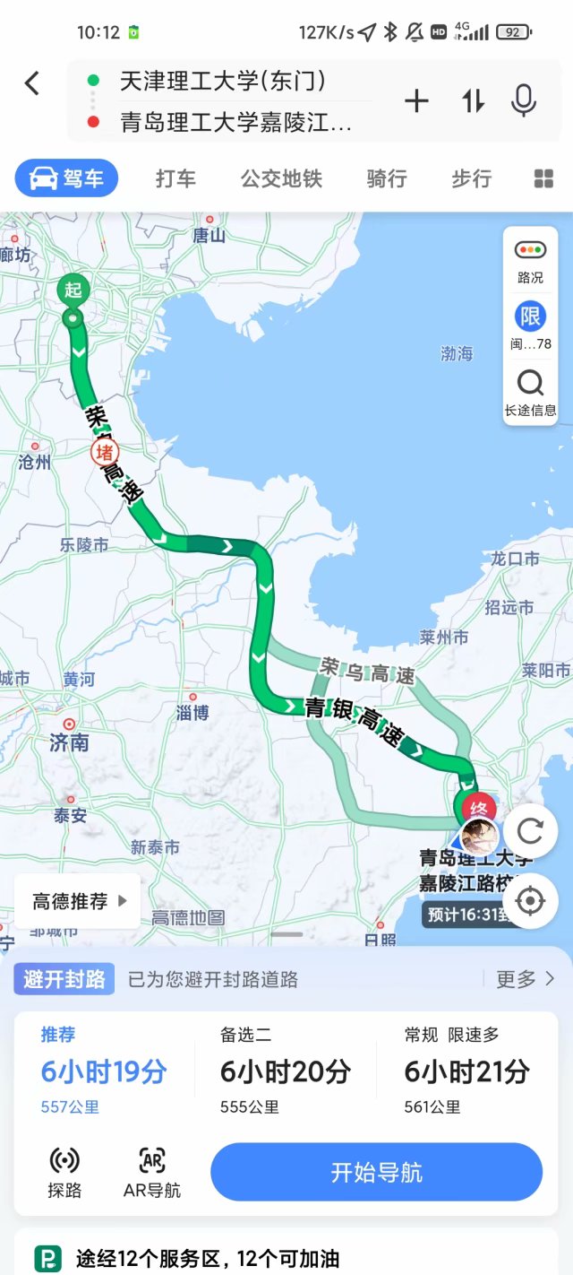 好远好远~实际我们开车开了12小时，因为要充电