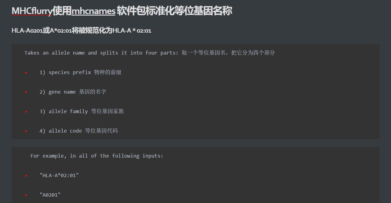 Featured image of post MHCflurry使用MHCnames软件包标准化等位基因名称