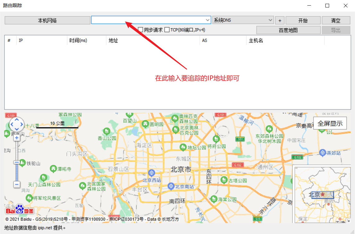 Featured image of post 使用Best Trace工具查看VPS的去程和回程线路的路由