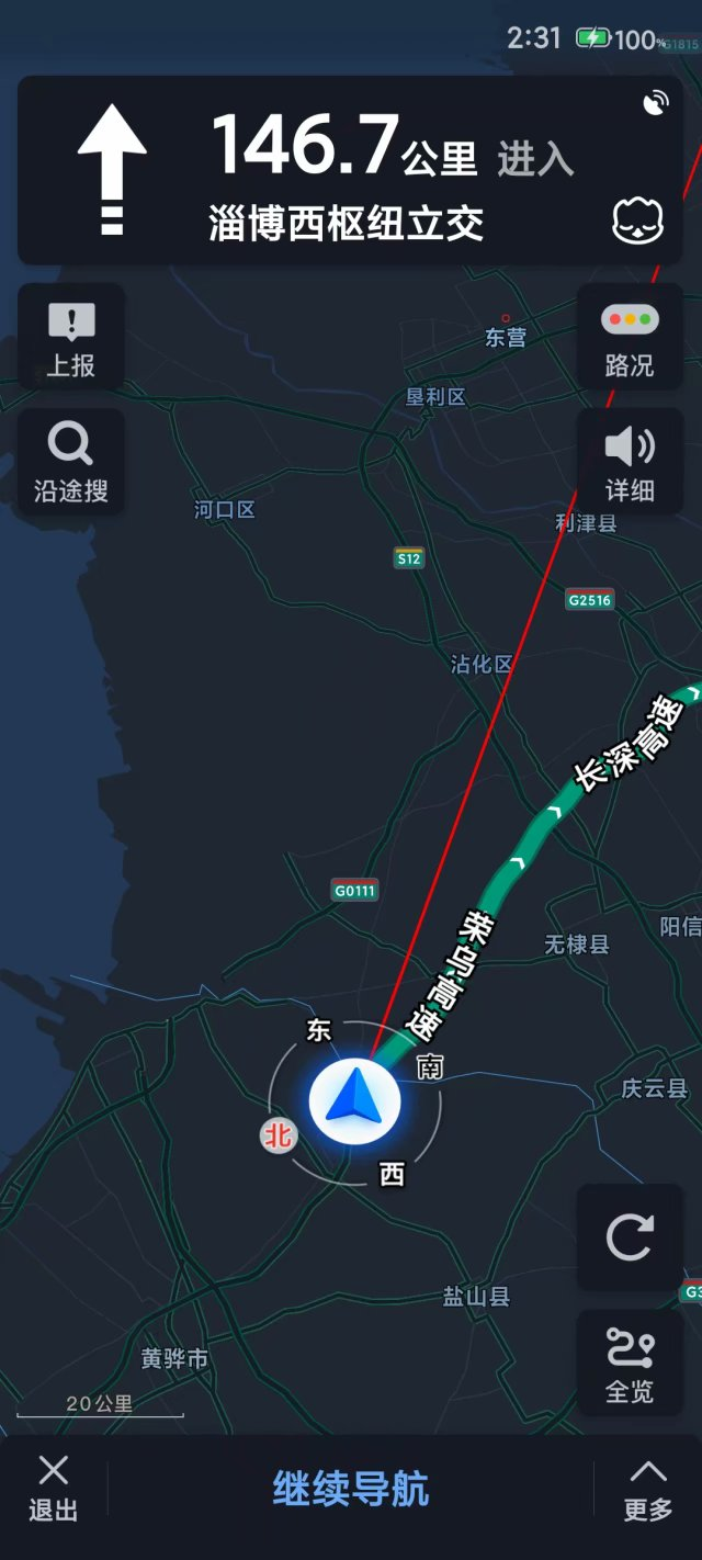 凌晨2点31分，马上要进入山东啦