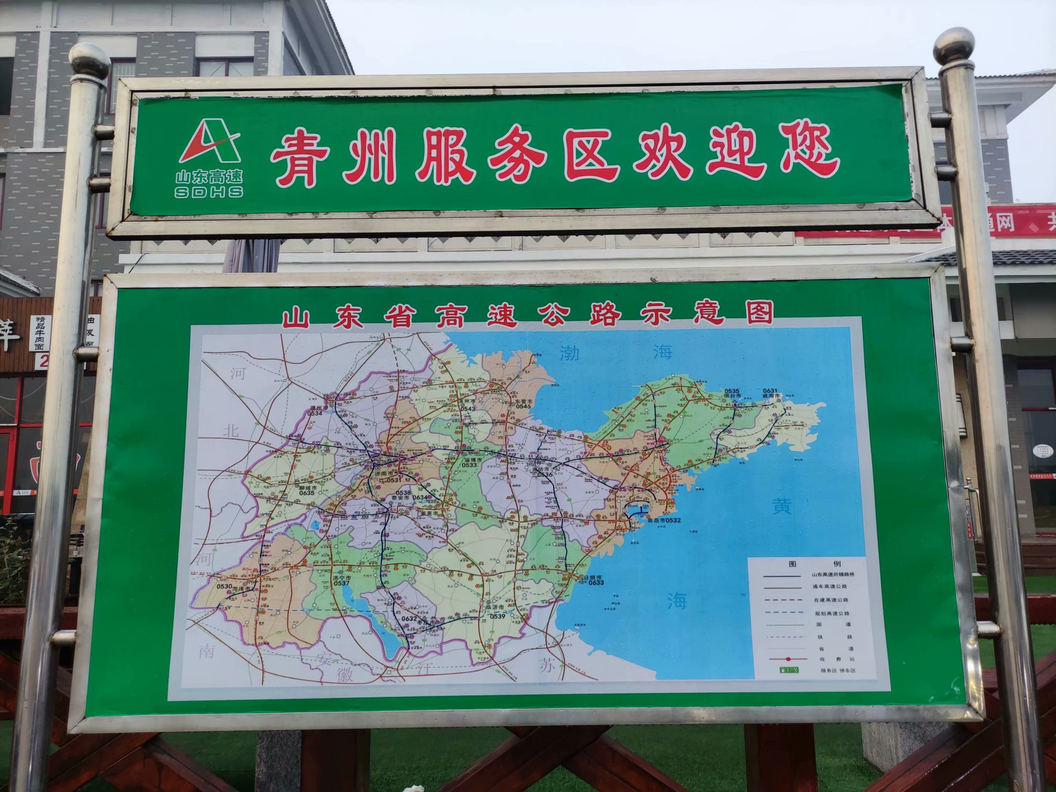在山东境内开了8小时的车~~山东也太大了