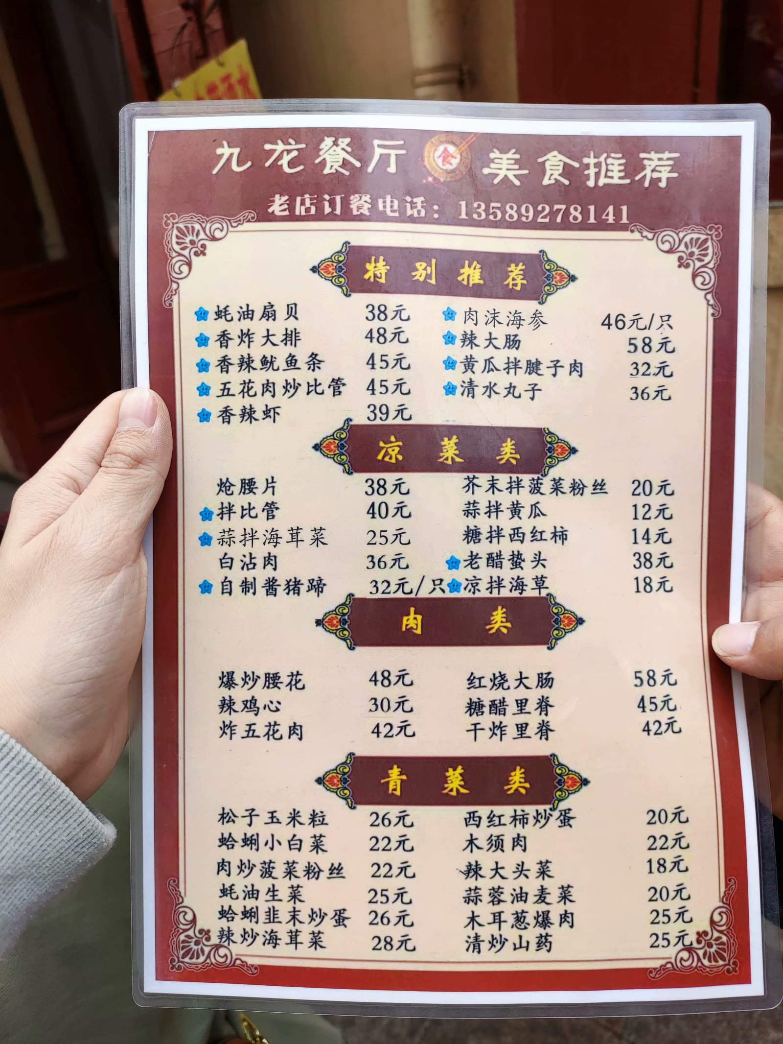 网上很火的九龙餐厅（人超多，没排上）