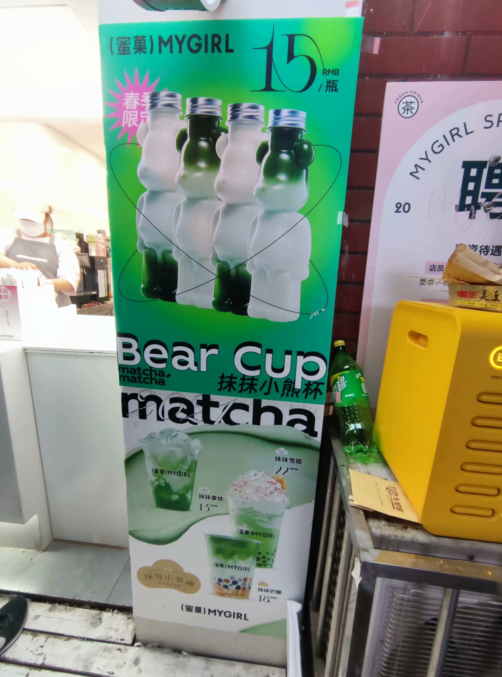这个饮料超可爱
